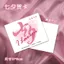 2026 Tanabata Thiệp Ngày Lễ Tình Nhân Bó Hoa Thiệp Chúc Mừng Tình Yêu Lãng Mạn Từ Cửa Hàng Hoa Bánh Thú Tội Tin Nhắn Phước Lành 6.26