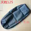 Bọc ghế YBR125 bọc ghế ngồi YBR125 bọc ghế ngồi bọc ghế ngồi YM125 bọc ghế ngồi bọc ghế ngồi YM125 Sky Halberd
