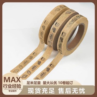Giấy Kraft dán niêm phong 50m, băng dán đóng gói cà phê/bánh, dùng cho đồ mang đi