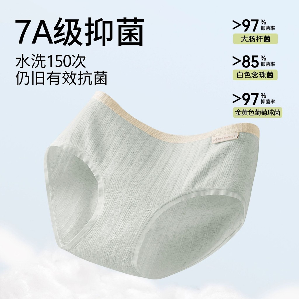 Hàng sẵn có Vận chuyển 2025 Quần lót cotton nguyên chất dành cho nữ Quần lót cotton kháng khuẩn Đáy liền mạch giữa eo Plus Size Fat mm Quần lót bé gái