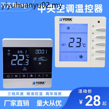 Điều Hòa Trung Tâm Điều Chỉnh Nhiệt York Bảng Điều Khiển LCD Công Tắc Ba Tốc Độ Quạt Ống Đĩa Quạt Nước Điều Hòa Không Khí Dây Điều Khiển