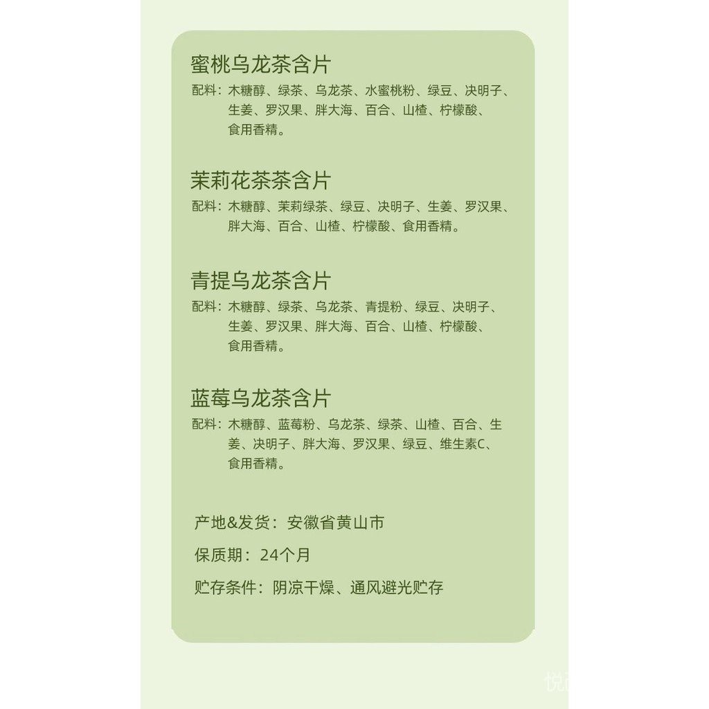 Viên ngậm trà Oolong đào Hương thơm trà xanh
