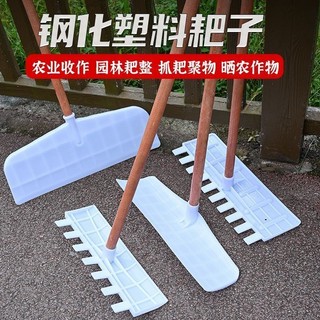 Sun Rake Đẩy Hạt Cào Cạp Cào Tuyết Xẻng Cỏ Lá Cạp Cạp Rơm Nông Nghiệp Cào Gỗ Cào