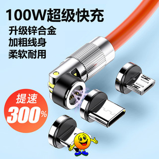 68VE Cáp dữ liệu từ tính hợp kim kẽm 540 xoay, đầu Type‐C, sạc siêu nhanh cho Huawei, khuỷu tay