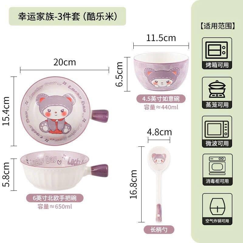 Set Bát Sứ Kuromi - Melody Xinh Xỉu (Set 2 Bát + 1 Thìa