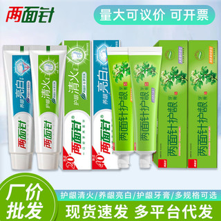 Thương Hiệu Cũ Y Học Truyền Thống Trung Quốc Kem Đánh Răng Hai Mặt Bảo Vệ Kẹo Cao Su Làm Sạch Lửa Nuôi Dưỡng Kẹo Cao Su Làm Sáng Kim Giá Nhà Sản Xuất Siêu EBMF