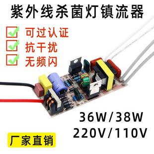 Đèn khử trùng Uv Ballast 220V / 110V Đèn cực tím Chỉnh lưu điện tử 36W38W Có thể xuất khẩu HPS