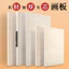 2K Di Động Basswood Vẽ Ban Mở Toàn Bộ Bảng Vẽ 8K Phác Thảo Phác Thảo Vẽ Ban 4K Nghệ Thuật Gỗ Vẽ Ban Thiết Kế Vẽ RWH3