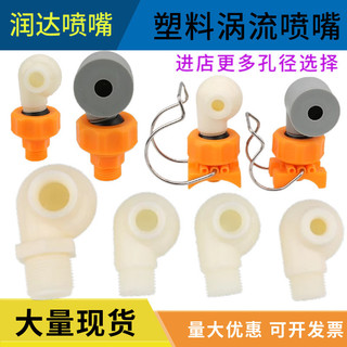 Vòi phun dòng điện xoáy ABS chống khóa, thiết bị loại bỏ bụi 4/6 điểm, vòi ốc sên công nghiệp 2JD0