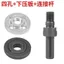 Phụ kiện máy cắt cột chuyển đổi cưa tay NGPP