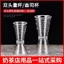 Cốc đo hai đầu bằng nhựa PC Cốc đo lường cấp thực phẩm có tỷ lệ 20-40CC Ounce Cup Trà sữa Dụng cụ đặc biệt 26.6.15