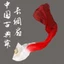 Quạt Khiêu Vũ Cổ Điển Dance River of Life Yangko Wanjiang Fan Dance Silk Red Crimson Gradient Long Silk Fan