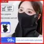 YRBWD Chống Nắng, Khăn Cổ Chống Tia UV Thoáng Khí, Thời Trang Chống Bụi Băng Lụa Bảo Vệ Cổ Che Nắng Mặt Đi Xe Đạp