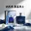 Narcis Narcis Mulan Men 's 100ml Nước hoa Hương thơm Âm gỗ Quà tặng mỹ phẩm
