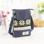 Phong Cách Dân Tộc Messenger Túi Điện Thoại Di Động Vải Cotton 5 Lớp Dung Tích Lớn Bé Gái Di Động Túi Nhỏ Màn Hình Lớn