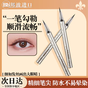 bút kẻ mắt dạng chì bút kẻ bọng mắt chuốt mắt mascara Bút kẻ mắt siêu mịn 0,01mm Chống thấm nước Chống nhòe Chống thấm nước Chống mất lâu trôi Bút kẻ mắt dễ màu Stu