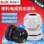 Đầu nối nhựa Gran Head IP68 Đầu cố định cáp niêm phong Nylon M12 / 16 / 20 Cáp kết nối chống nước HDCS