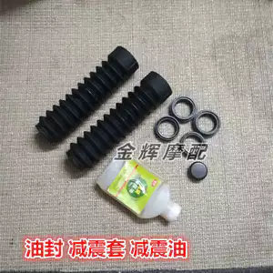 Thích hợp cho JYM125 Sky Sword YBR Sky Halberd Flying Zhi Jin Ao Dầu chống bụi con dấu chống sốc