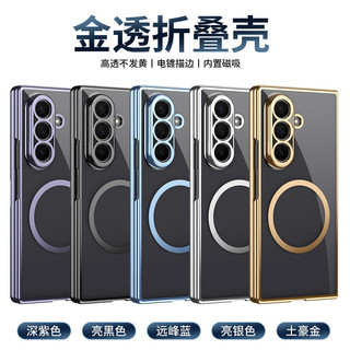 Vỏ trong suốt mạ điện từ tính cho Samsung Galaxy Z Fold 7 Z Fold 6 5 4 3 Vỏ phim cường lực