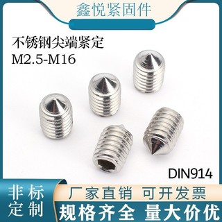 Thép không gỉ 304 Mũi nhọn Cố định Vít M2.5-16 Top Thread Stop Tap End Lục Giác Ổ Cắm Máy Đồng Hồ Vít GB78 ZTFE