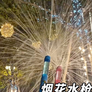 Phong Cách Mới Pháo Hoa Súng Nước Đồ Chơi Trẻ Em Kéo Ra Phong Cách Cao Cấp Influencer Sáng Tạo Vui Vẻ Bán Chạy Ảnh Ngoài Trời Chuyên Dụng