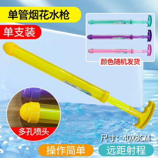 Phong Cách Mới Pháo Hoa Súng Nước Đồ Chơi Trẻ Em Kéo Ra Phong Cách Cao Cấp Influencer Sáng Tạo Vui Vẻ Bán Chạy Ảnh Ngoài Trời Chuyên Dụng