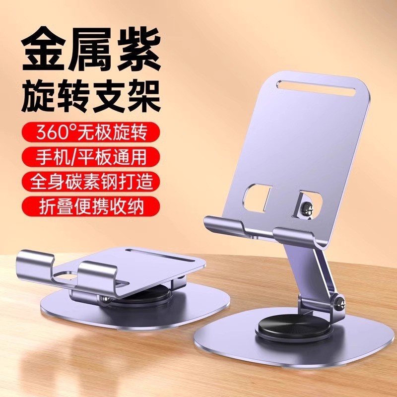 Phong Cách Mới Giá Đỡ Điện Thoại Di Động Để Bàn Người Lười Xoay Được Tay Có Thể Gập Lại DFAV