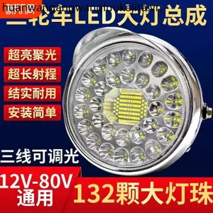 Xe ba bánh Đèn pha led siêu sáng Laser Ánh sáng mạnh Đèn hậu xe máy Lắp ráp đèn pha xe điện
