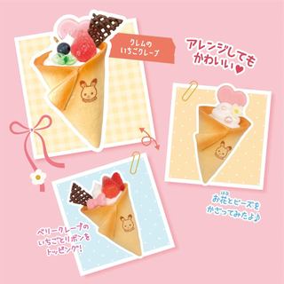 Whipple Character 【 Sylvanian Families Whipple Keychain Kit (Strawberry) 】