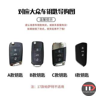 Vỏ chìa khóa ô tô hợp kim kẽm Volkswagen Thích hợp cho Passat / Magotan / b8 / CC