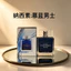 Narcis Narcis Mulan Men 's 100ml Nước hoa Hương thơm Âm gỗ Quà tặng mỹ phẩm