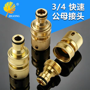 Đồng Mỹ 3 / 4 Vòi Kết Nối Nhanh Vườn Ống Nước Kết Nối Nam Nữ Kết Nối Phụ Kiện 6 Điểm Kết Nối Nhanh 6.27 LHWO