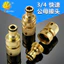 Đồng Mỹ 3 / 4 Vòi Kết Nối Nhanh Vườn Ống Nước Kết Nối Nam Nữ Kết Nối Phụ Kiện 6 Điểm Kết Nối Nhanh 6.27 LHWO