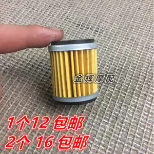 Phụ kiện xe máy Yamaha Bộ lọc dầu YS250 Fezhi YBR250 Tianjianwang Bộ lọc dầu
