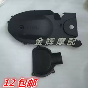 Yamaha ZY100T-3-4-6-7 Qiaogeliying Lingying LYM100 Fuxi Ghost Fire Nắp truyền động Nắp ly hợp