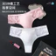 Quần Lót Nam Rỗng Ren T-Pants Nam 3D Co Giãn Cao Thoáng Khí Nam Thông