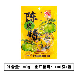 Hongyuan Chen Candy Huamei Candy 80g Kẹo Bagged Khách sạn Wedding Candy Wedding Casual Candy Snacks 25.9.8