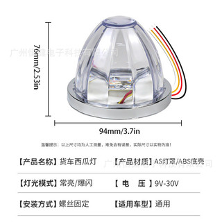 Xe Tải LED Dưa Hấu Đèn Bên Xe Ô Tô Đèn Báo Đèn Rộng Tàu Nhấp Nháy Hai Màu Đèn Tín Hiệu An Toàn