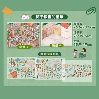 Chaoglaze Dầu Đặc Biệt 2.0 Ống Sàn Cảnh Quan Dán Hàn Quốc Thu Nhỏ Cảnh DIY Handmade Cô Gái Sổ Tay Dán