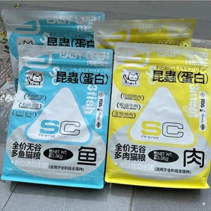 Hạt SK Đạm Côn Trùng Dễ Hấp Thu, Không Ngũ Cốc Hỗ Trợ Tiêu Hóa, Tăng Cân Cho Mèo 1,5kg