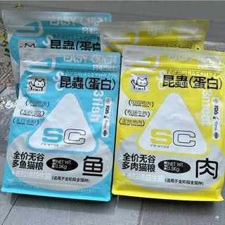 Hạt SK Đạm Côn Trùng Dễ Hấp Thu, Không Ngũ Cốc Hỗ Trợ Tiêu Hóa, Tăng Cân Cho Mèo 1,5kg