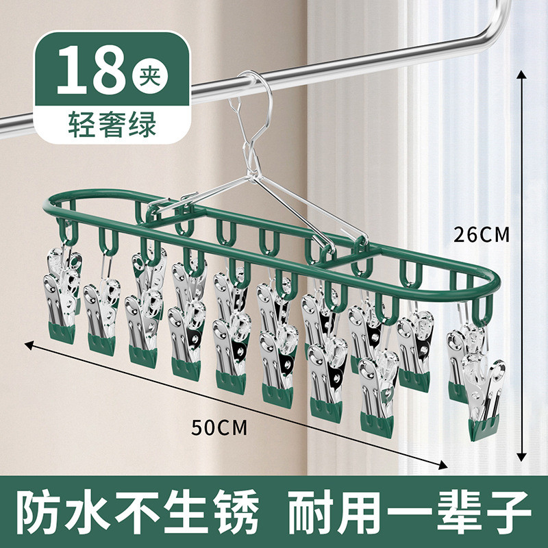 Thanh treo móc quần áo đa chức năng bằng thép không gỉ cho ban công, tất và giá phơi đồ lót