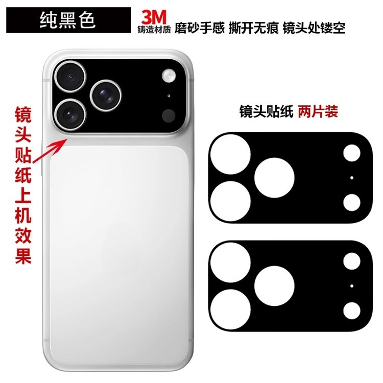 [2 Cái] Dành Cho iPhone 17 Pro / 17 Pro Max Phim Dán Camera Mờ Mềm / In Màu DIY Chống Trầy Xước Bảo Vệ Camera