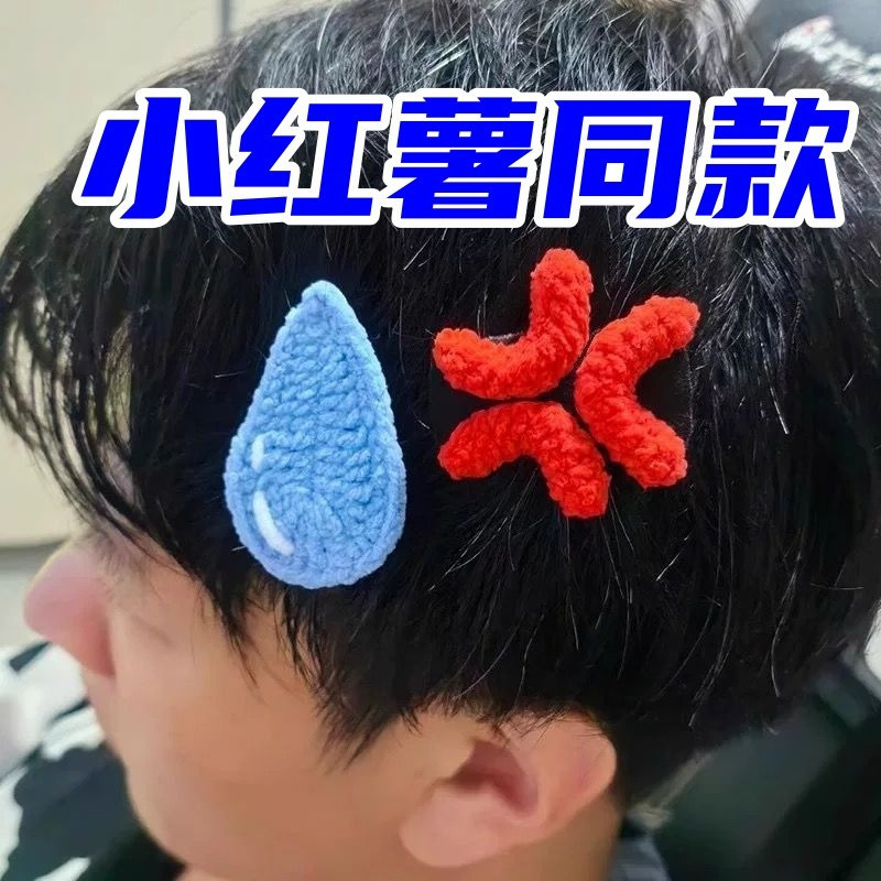 Kẹp tóc sáng tạo tức giận, phù hợp với kiểu tóc giọt nước và mỏ vịt, móc len ngộ nghĩnh