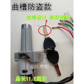 Wuyang Phong Cách WY125-A / C Xe Máy Bao Khóa Cửa Điện Công Tắc Đánh Lửa Cửa Chìa Khóa Nắp Bình Nhiên Liệu Phụ Kiện Miễn Phí Vận Chuyển