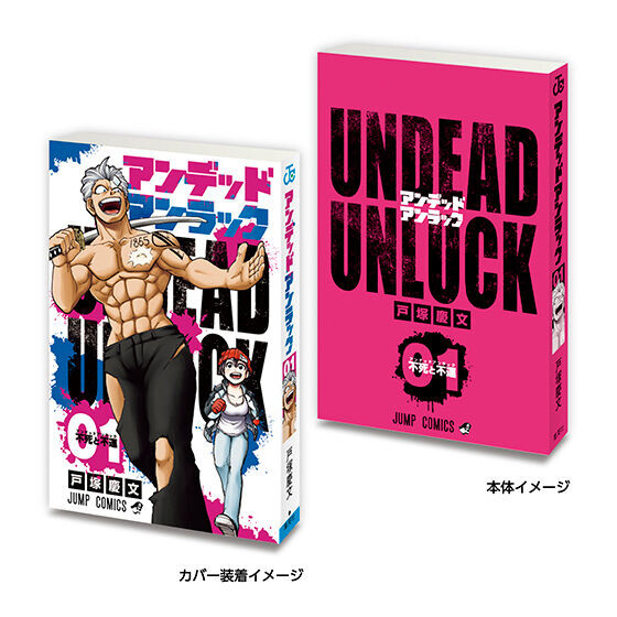 [BTF] Số BANDAI Nhật Bản 2 Hàng Tuần Shonen JUMP Thu Nhỏ Truyện Tranh Đậu Sách Viên Nang Đồ Chơi Sách Thu Nhỏ Đồ Trang Trí 7AAB