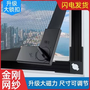 Nâng cấp nguồn Khóa lớn Màn hình kim cương từ tính Cửa sổ đục lỗ Tự dính Rèm cát vô hình tự gắn