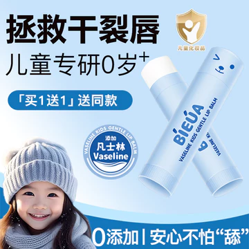 Son Dưỡng Môi Trẻ Em Dưỡng Ẩm Dưỡng Ẩm Cho Bé Sơ Sinh Bé Trai Bé Gái Chuyên Dụng Thu Đông Chính Hãng Hàng Đầu Cửa Hàng