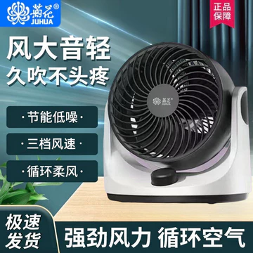 Quạt tuần hoàn không khí hoa cúc Quạt điện gia đình Máy tính để bàn Turbo Sinh viên Máy tính để bàn Quạt bàn nhỏ ký túc xá YE9B
