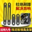 Giá đỡ nâng cao chắn bùn xe điện dày Thích hợp cho số. 9 Pin Xe Bùn Ngói Chống Bụi Tăng Chiều Cao Mod